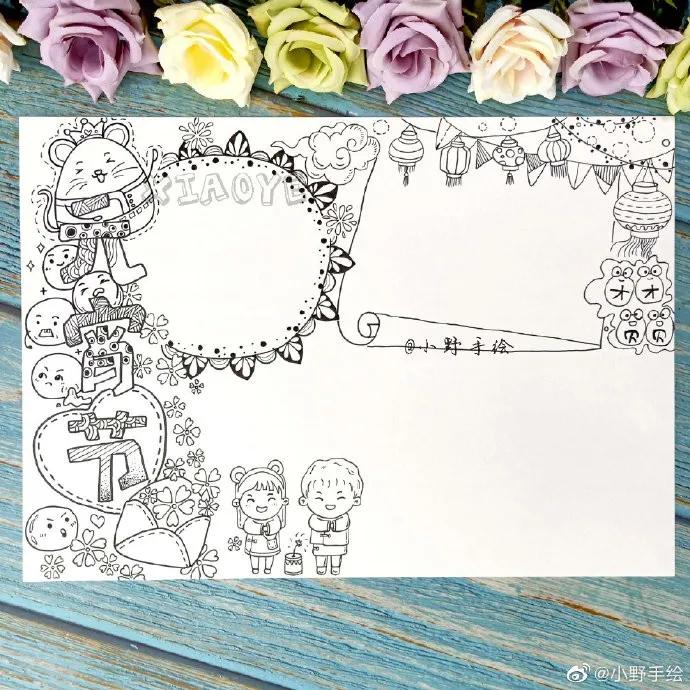 假期手抄报简单又漂亮可爱的图案,又好画又漂亮的手抄报