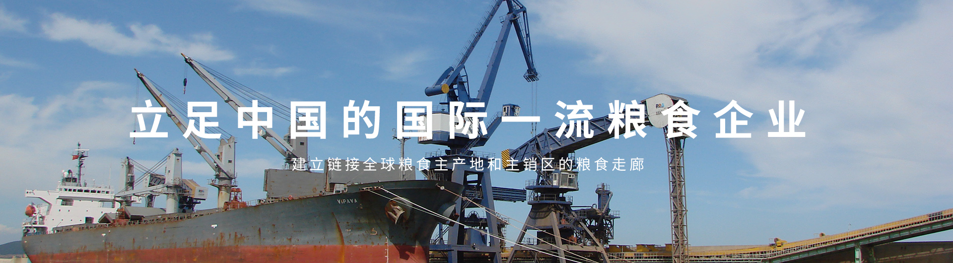 中粮集团在乌粮食基地,中粮集团粮仓有多少粮食