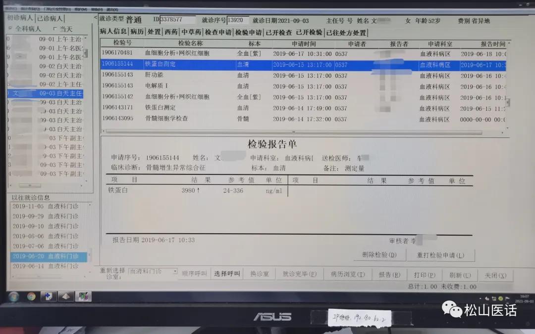 松山医话第一季,松山医话专家视频