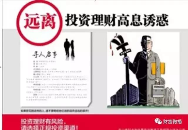 警方资金预警,国家打击资金盘骗局名单