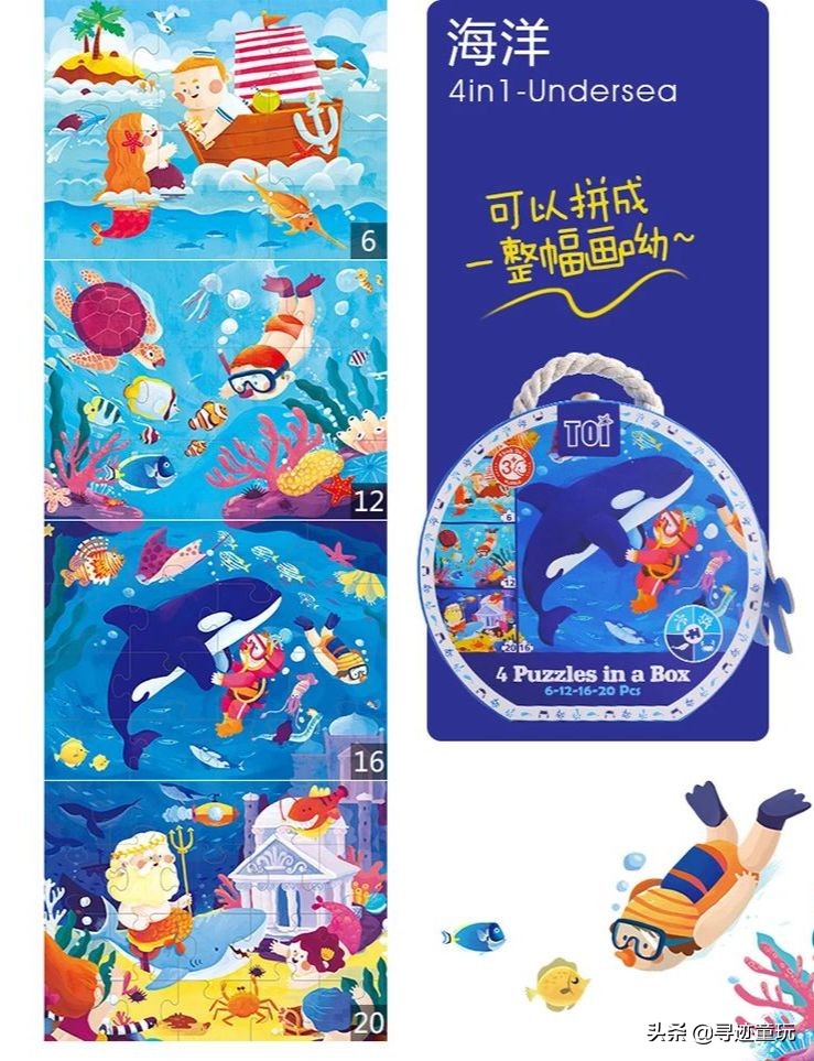 服气服气，这4个品牌的创意，让拼图不再是大孩子的专属