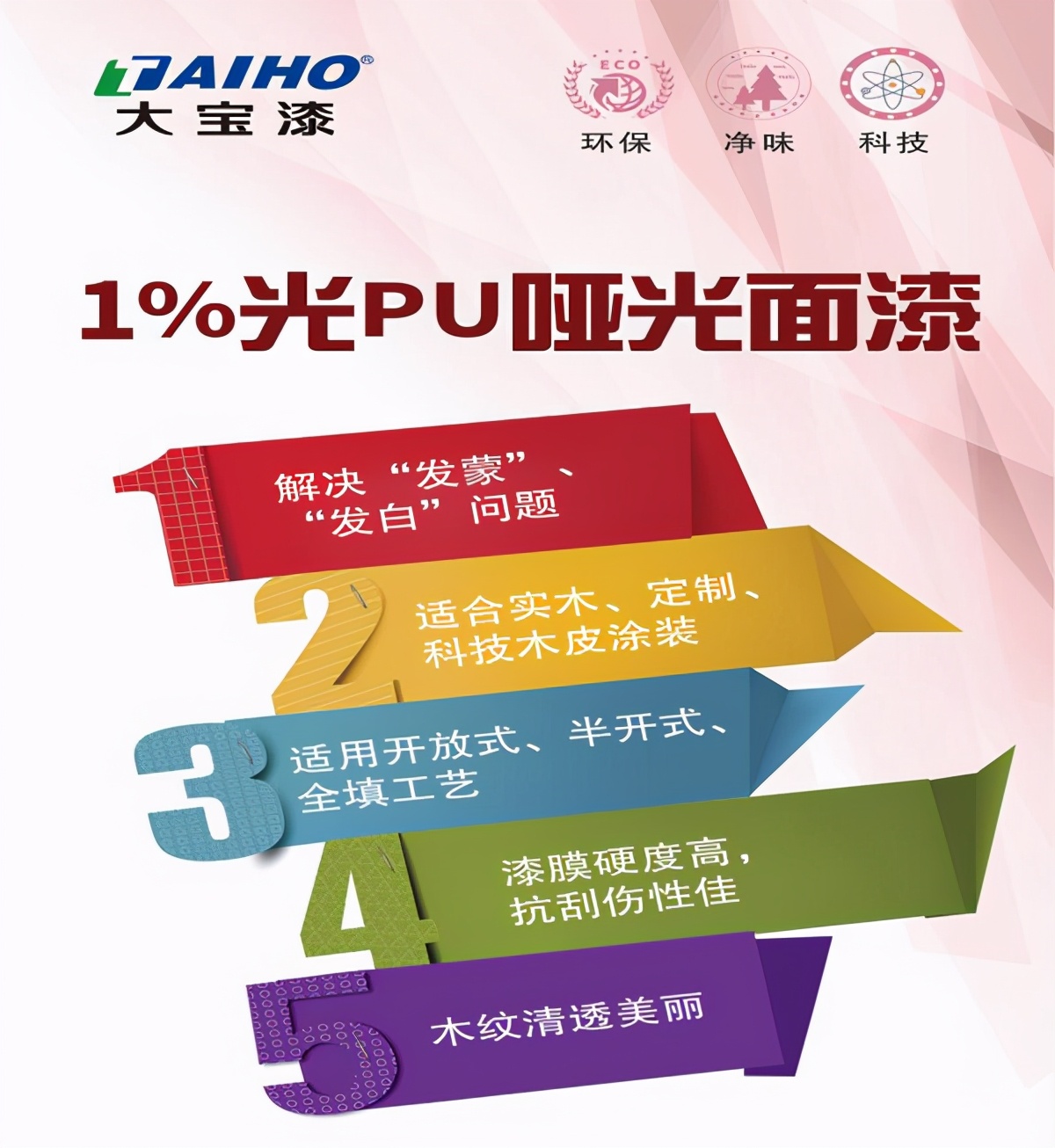 大宝漆绿色自喷漆,大宝漆艺术漆效果图