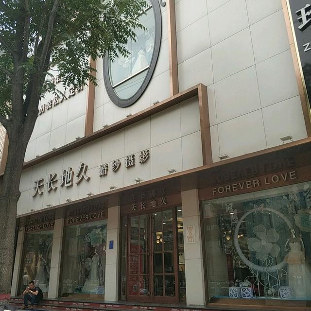 安泰大厦西座婚纱摄影,安泰照相馆