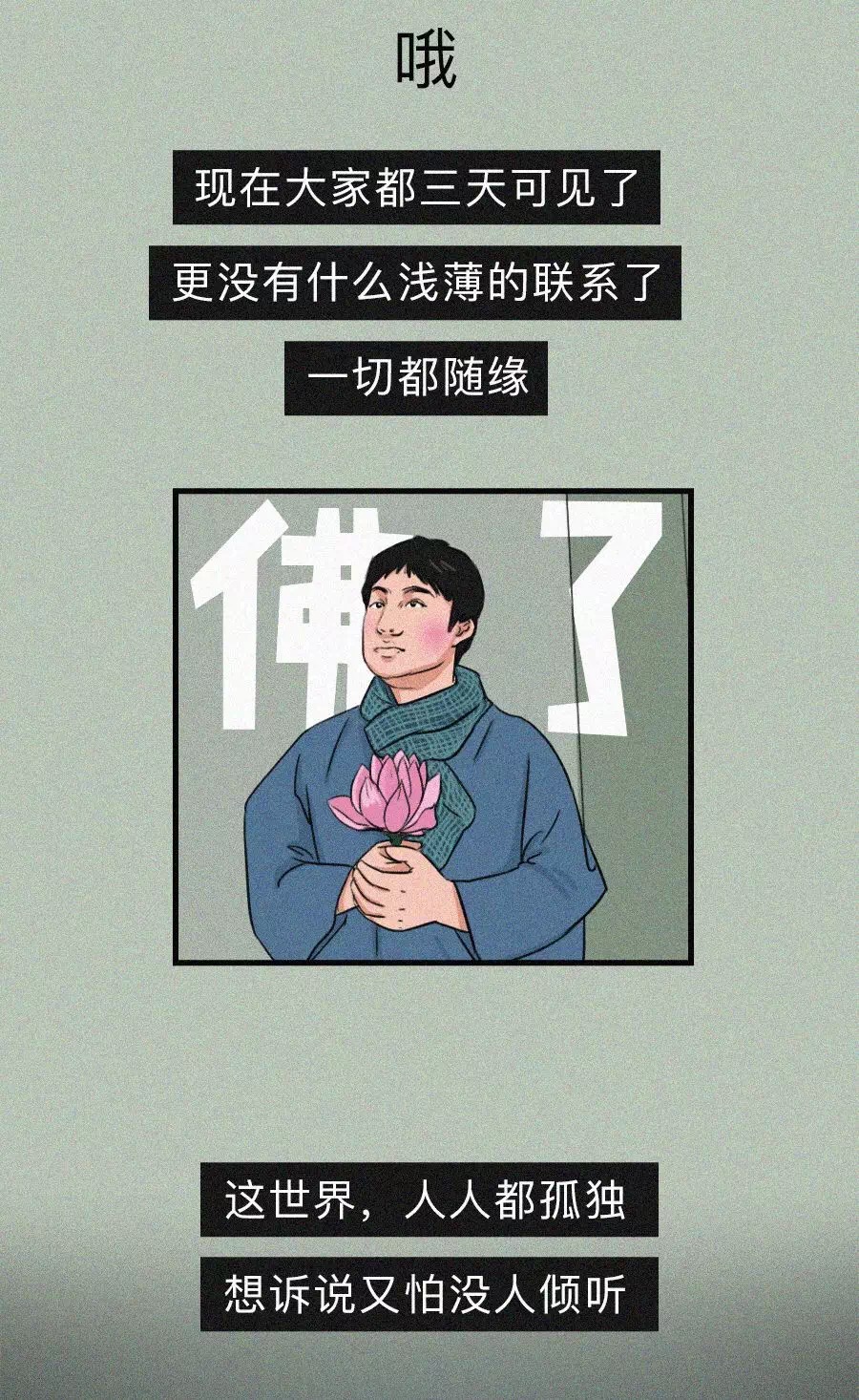 成年人压抑心酸朋友圈图片,成年人在朋友圈里不敢矫情