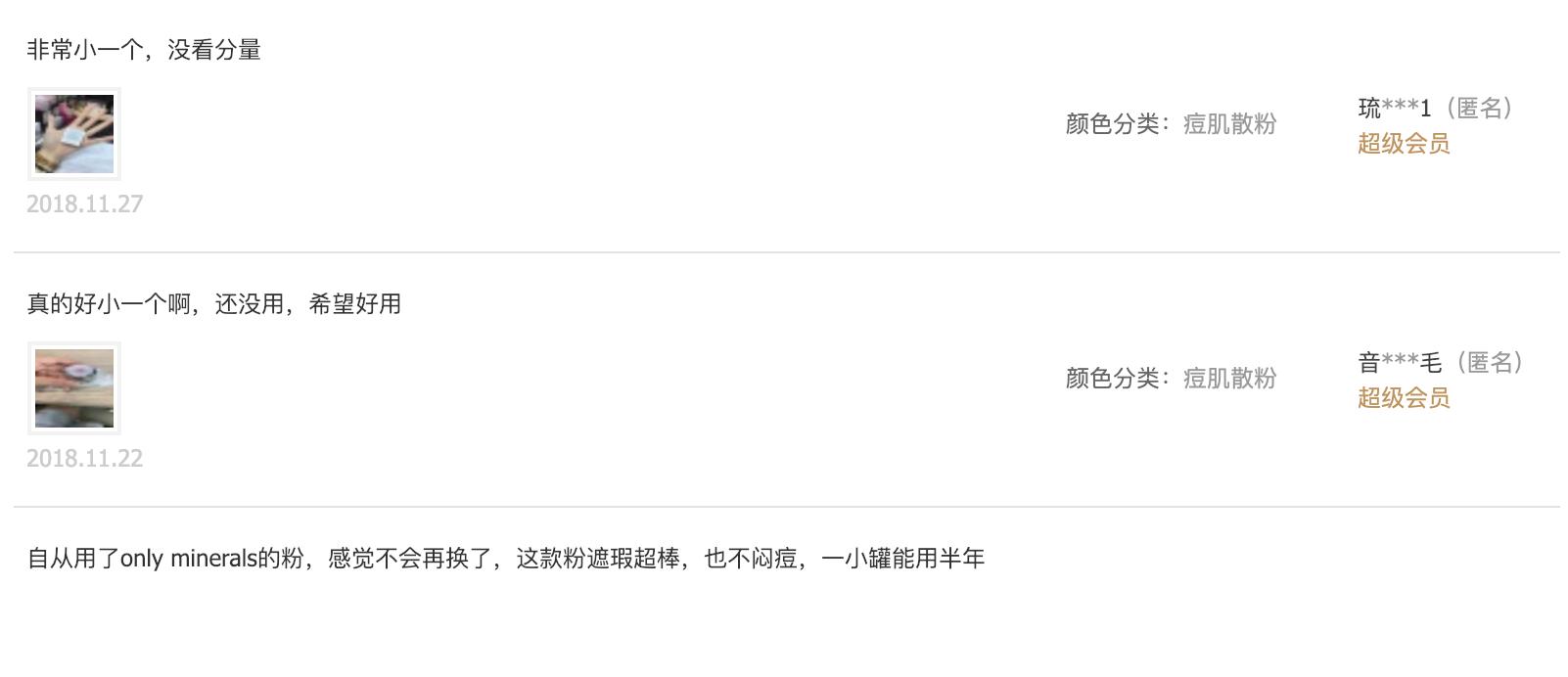 口碑最好的平民定妆散粉,珂拉琪粉色散粉口碑