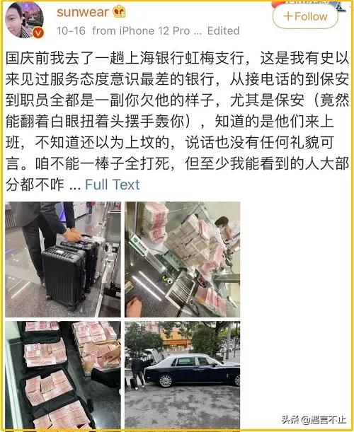 中国顶级黑客，提现500万教训柜员，他劳斯莱斯炫富为何不讨厌？