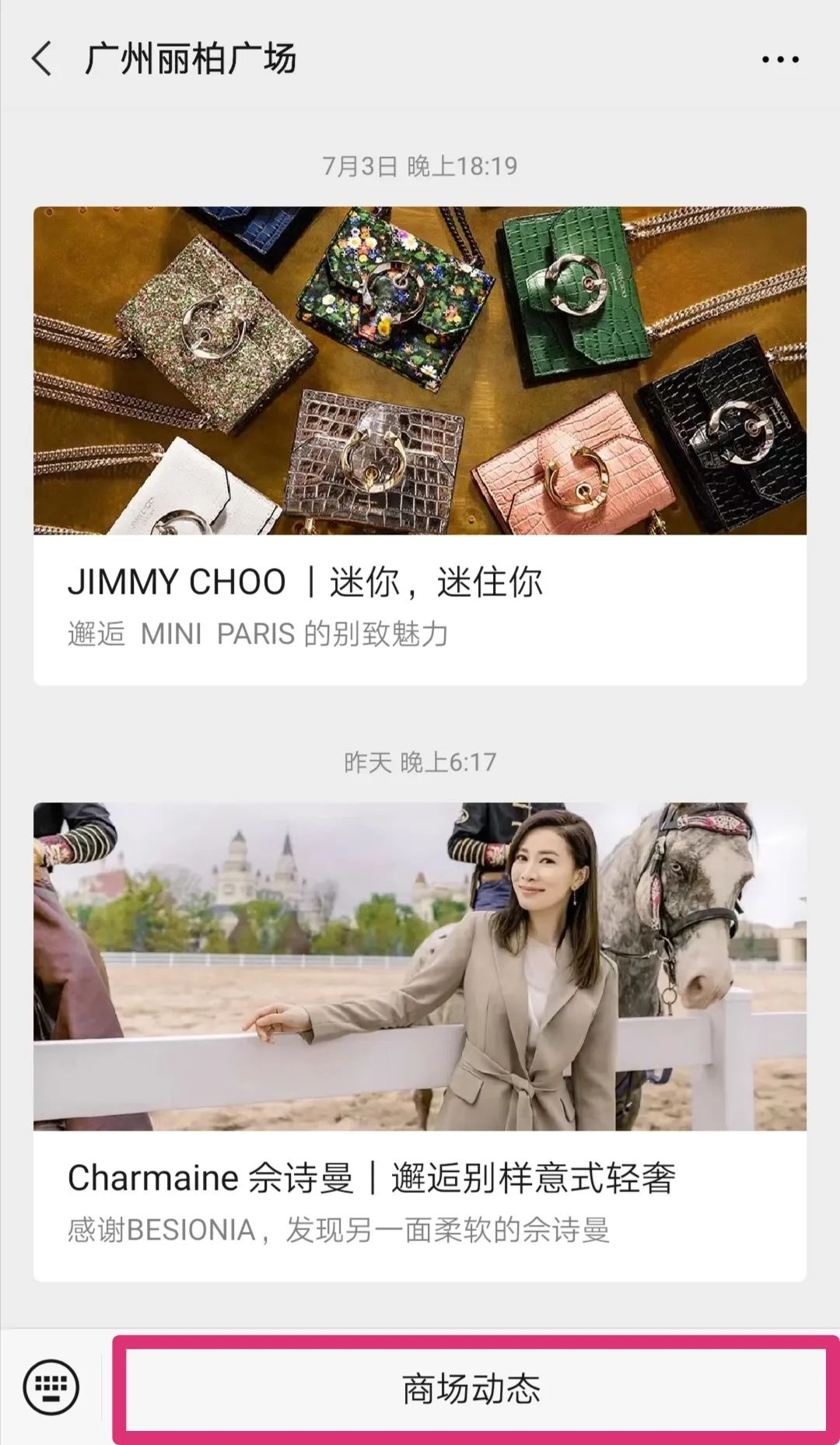 痛心!昔日爱马仕变发廊,这个顶奢商场还有救吗?