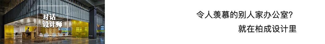 FortStreetStudio:以当代设计激活中华手工