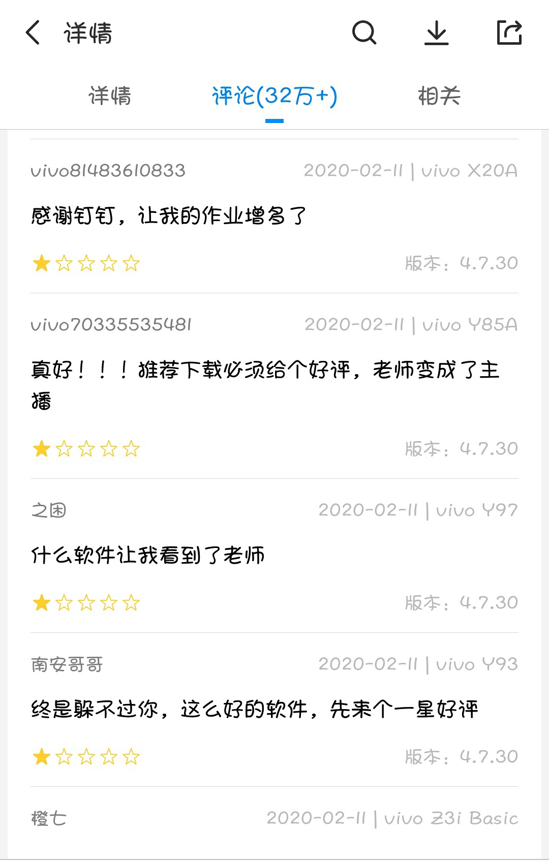 钉钉app评价,钉钉推荐下载