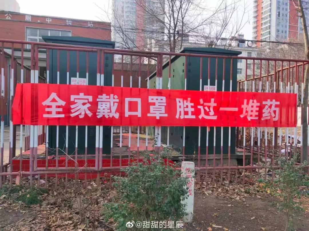 防疫横幅标语,2021年新冠肺炎防疫宣传标语大全