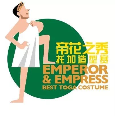 真敢玩！这次北京披萨节他们披着床单就来了