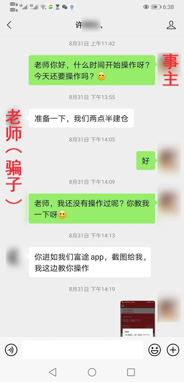 “打新”成功，市值翻倍，却无法止盈？一女子被骗244万「网警转发」