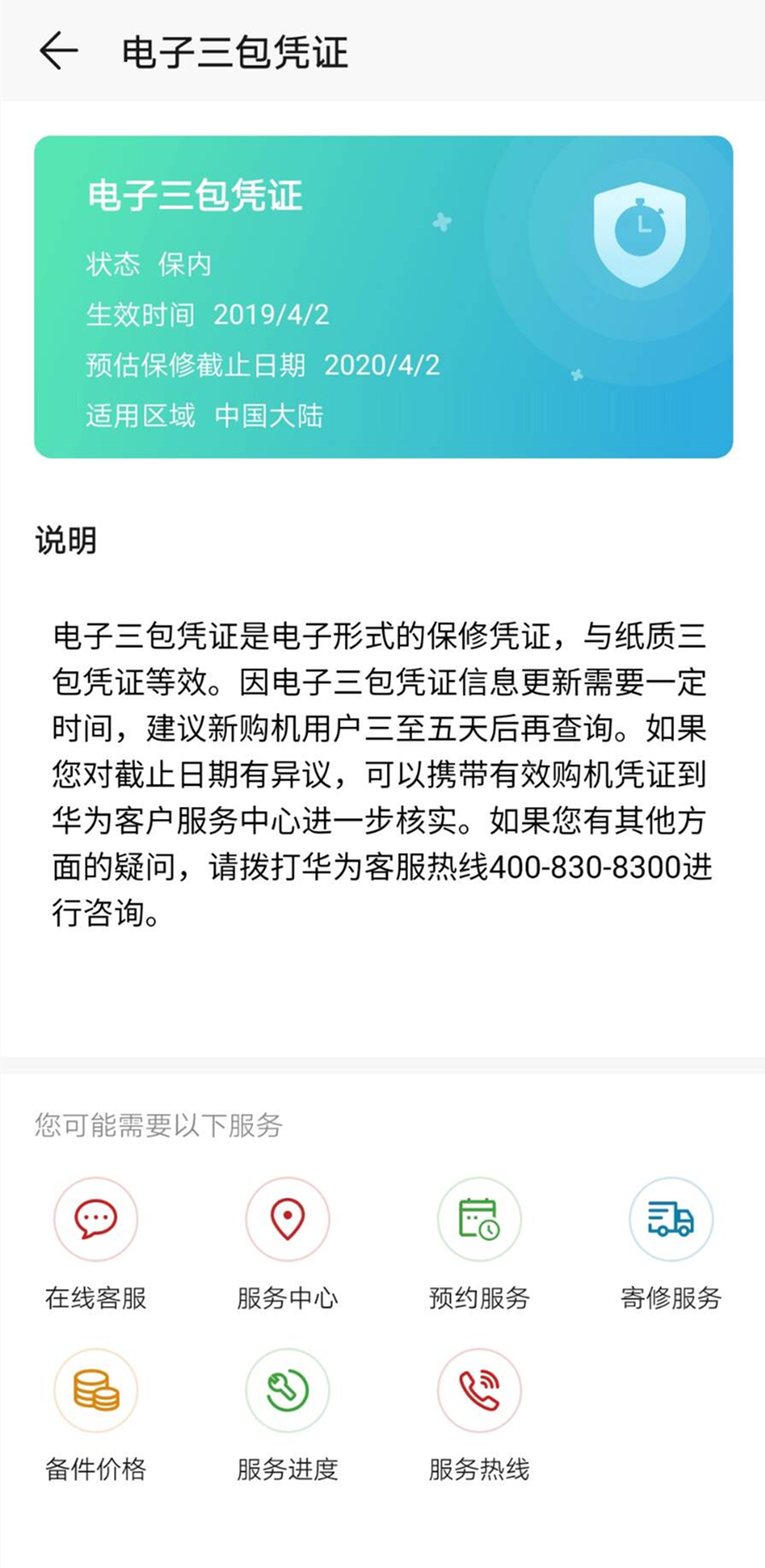怎么鉴别二手苹果手机不是翻新机,vivo手机怎么辨别是否是翻新机