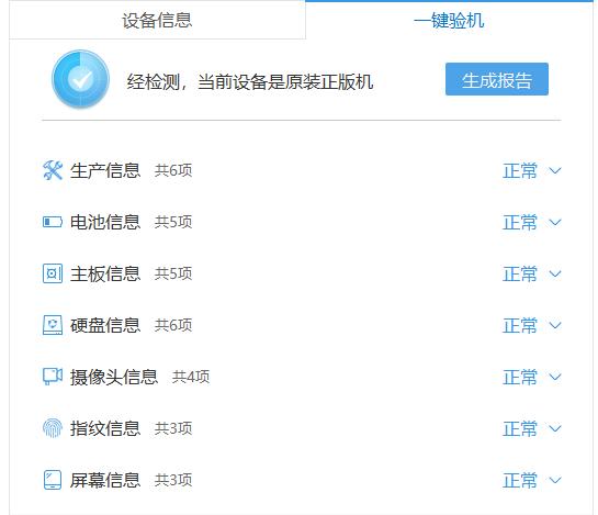 iphone11翻新机怎么辨别,如何查验iphone11是不是翻新机