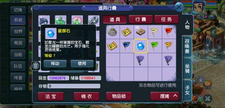 梦幻西游摆摊卖浪淘沙靠谱吗,梦幻西游浪淘沙礼盒在哪摆摊卖