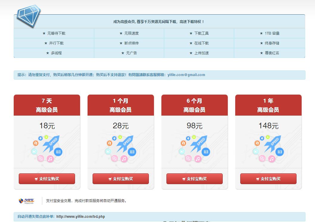 2018最好用网盘,2021年网盘哪个好用又靠谱