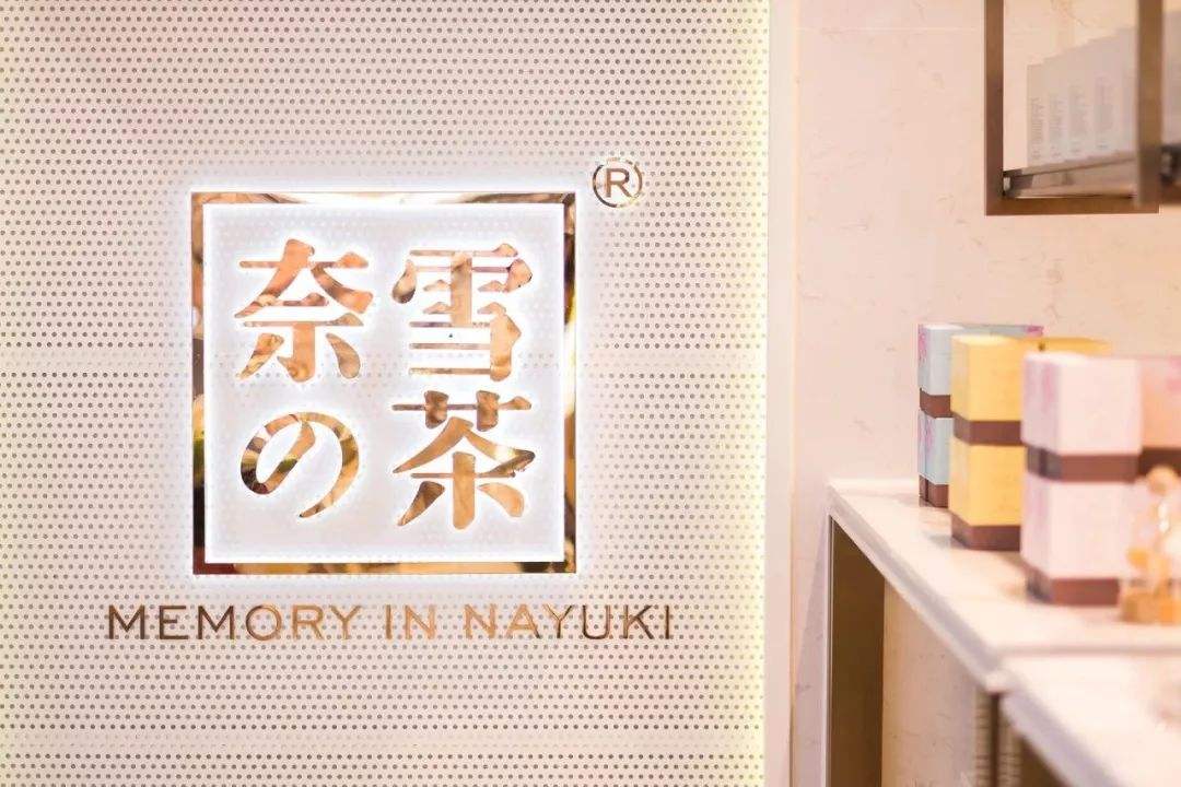 武汉茶饮测评,新式茶饮武汉店有哪些