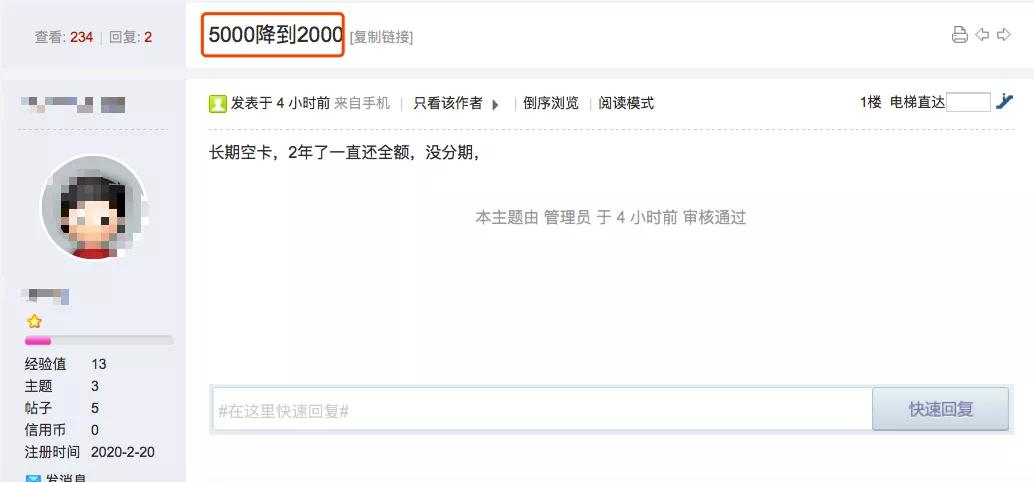 工行信用卡降额以后多长时间提额,工行信用卡降额前兆