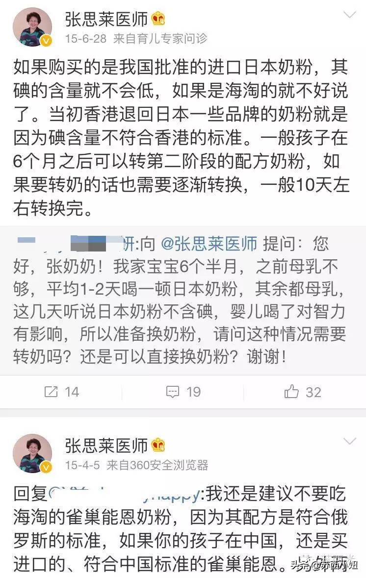 爱孩子的父母，要学会坚决对海淘代购婴儿食品说NO