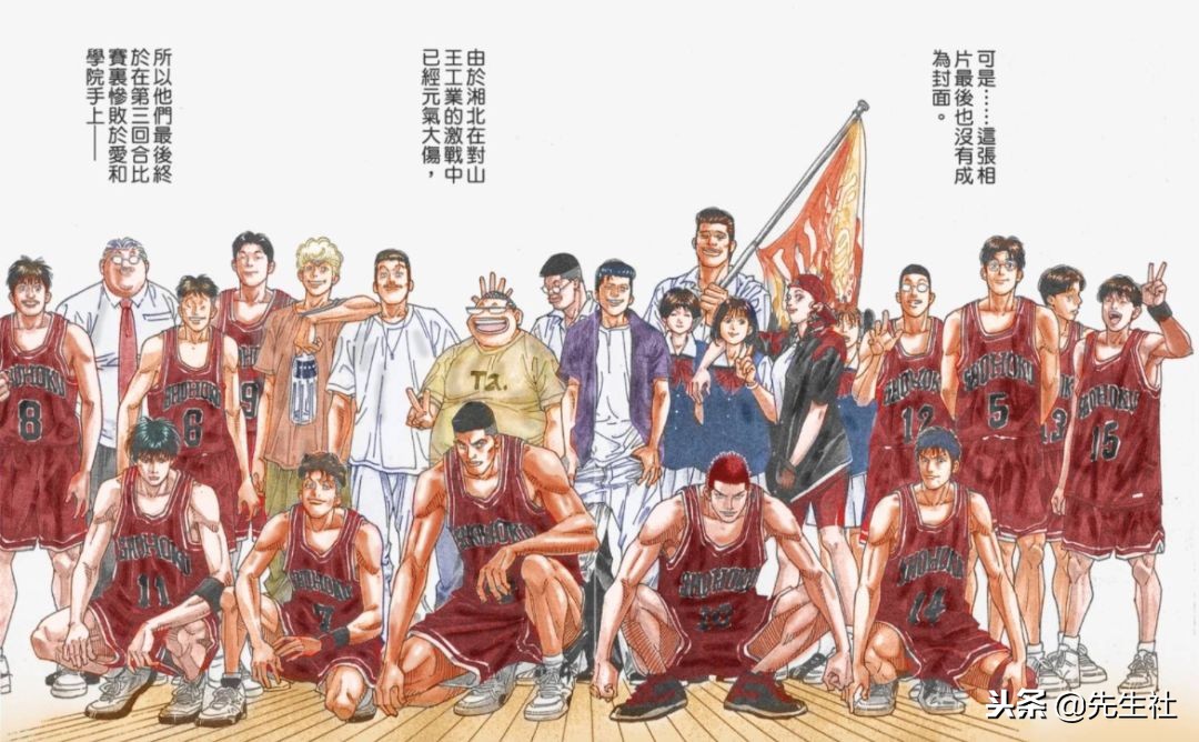 灌篮高手中锋赤木刚宪,灌篮高手谁是第一