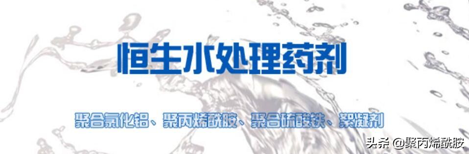 pam聚丙烯酰胺种类,关于聚丙烯酰胺小知识