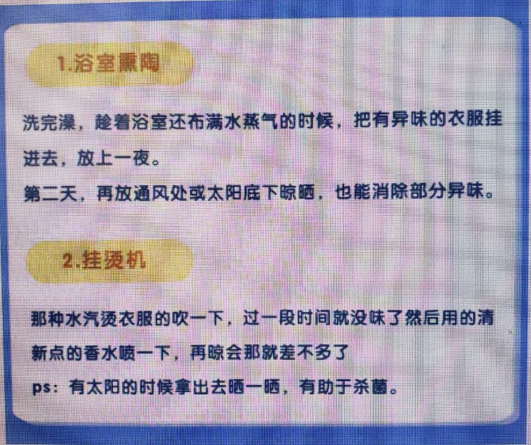 衣柜除臭味用什么最好,衣柜有股臭味怎么回事