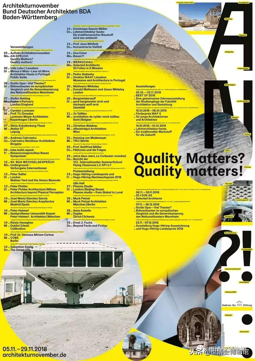 报名｜WEDESIGN未现场’18国际设计交流分享会