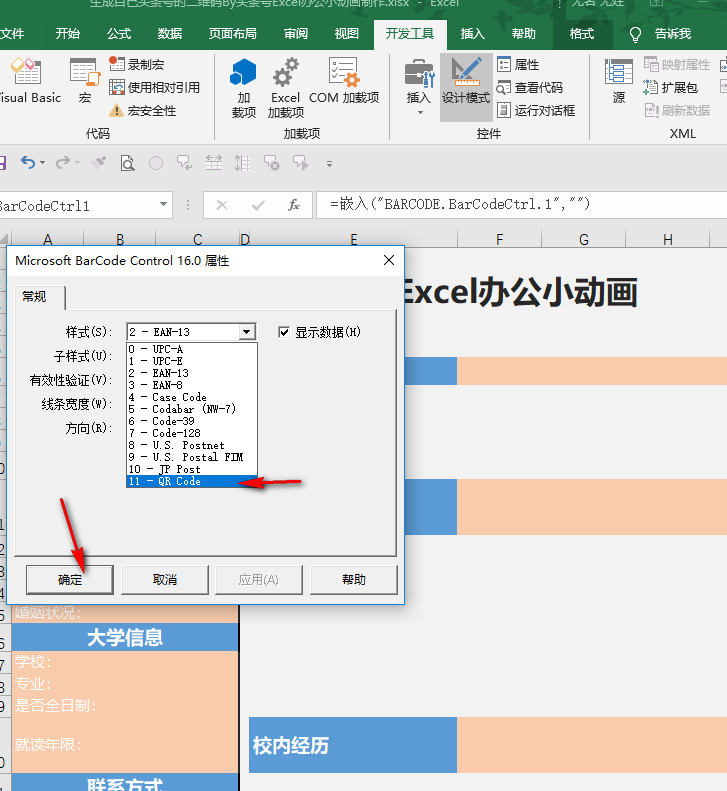 制作二维码链接图片,永久音频二维码怎样制作