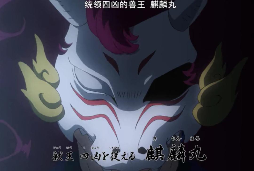 夜叉姬犬夜叉杀生丸联手是第几集,夜叉姬麒麟丸vs杀生丸