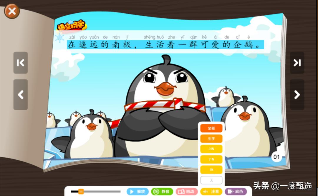 悟空识字软件对孩子好吗,悟空识字如何学得快