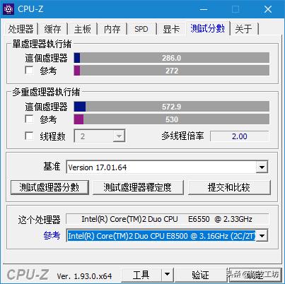 13年前的INTEL酷睿2处理器超频1900FSB突破极限