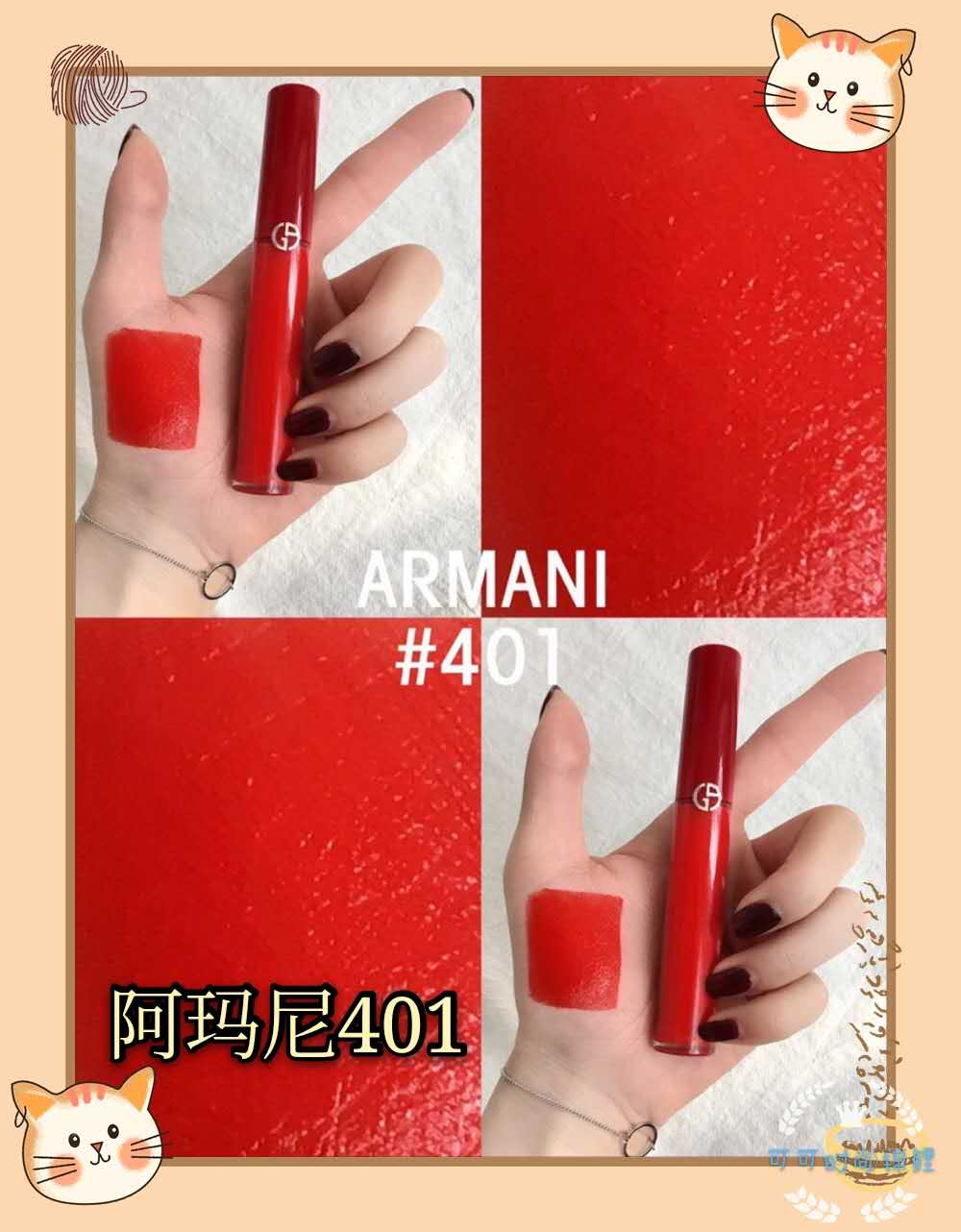 阿玛尼的口红推荐哪个色号,深唇色适合的阿玛尼口红推荐