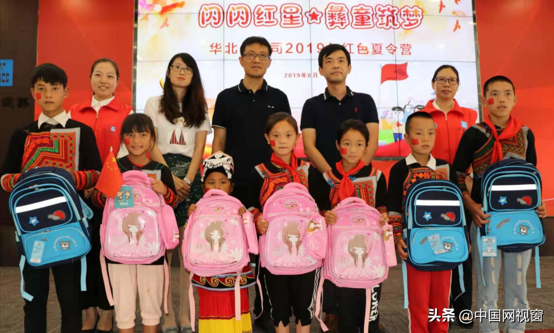 蓝宝红色夏令营，让更多彝家娃走出大山看世界