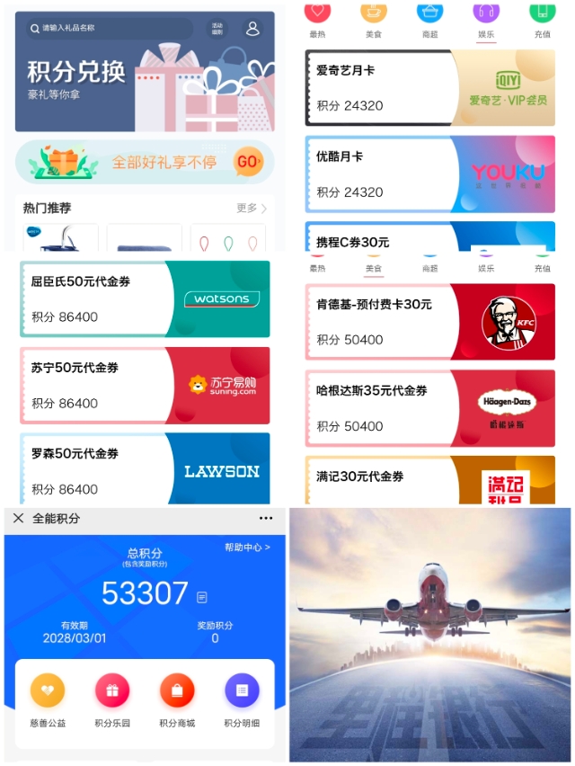 浦发银行月月享好礼,浦发银行的分期优惠券怎么得