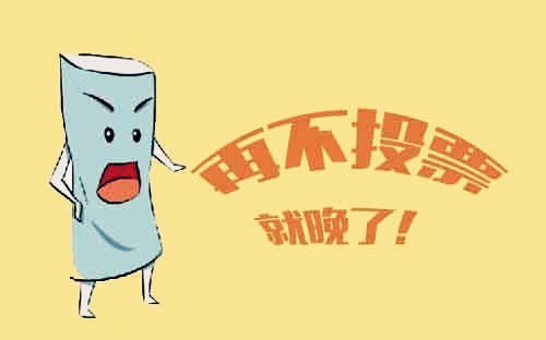 微信上投票怎么操作,微信投票如何快速增长1000票