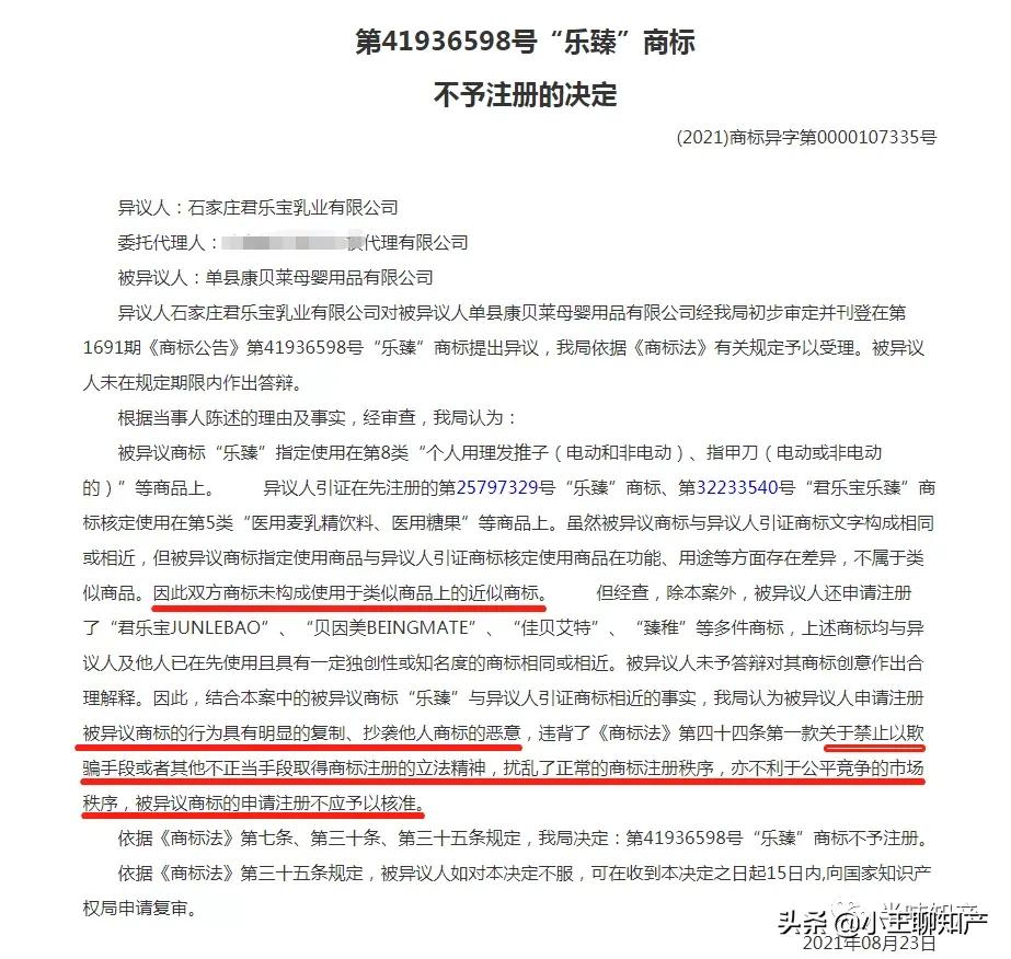 怎么制止蹭名牌现象,国产品牌傍名人蹭名牌