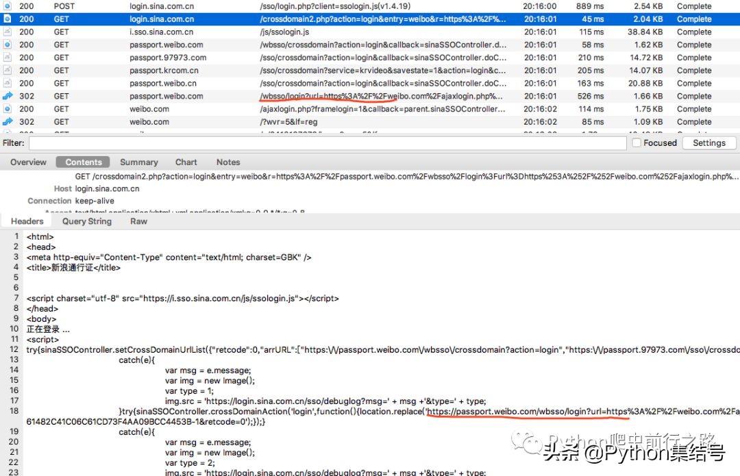模拟新浪微博登录,电脑弹出新浪微博登录界面