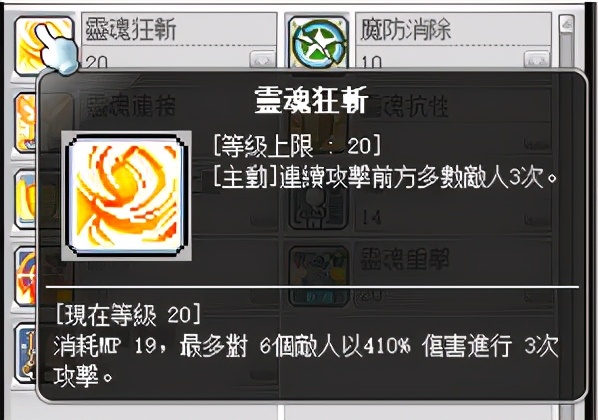 冒险岛米哈尔是做什么的,冒险岛米哈尔打boss