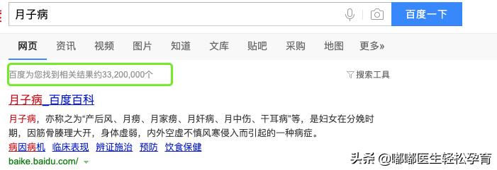 生娃后腰痛怎么快速缓解,得了月子病生二胎后怎么调理