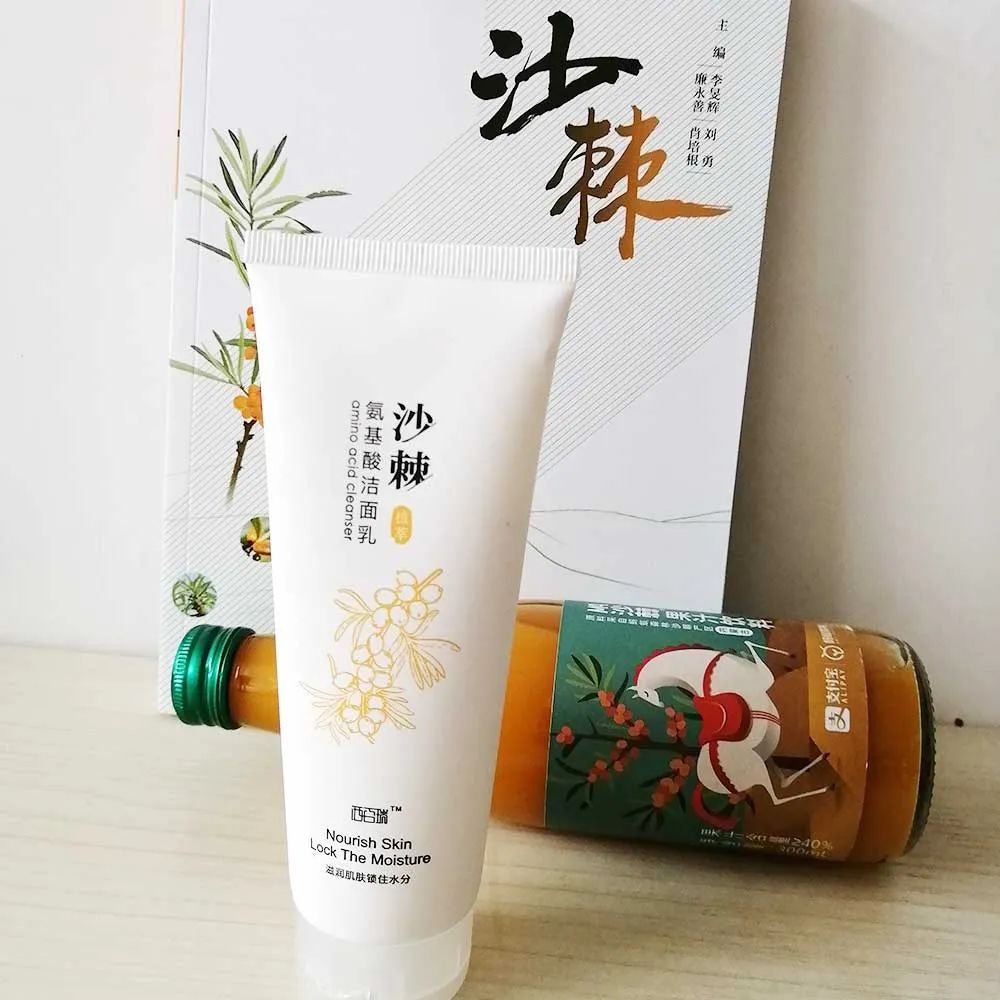 沙棘蚂蚁森林,沙棘洗面奶