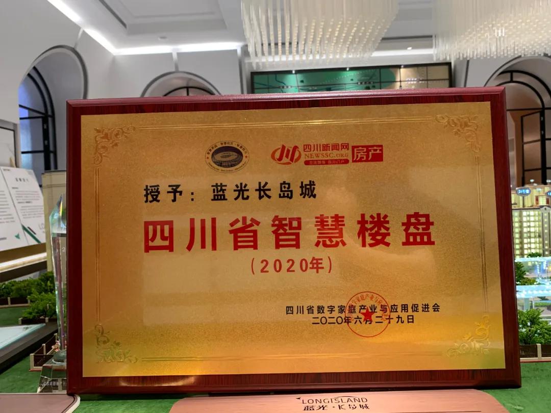 蓝光长岛城推荐,逆势上涨的楼盘是好盘吗