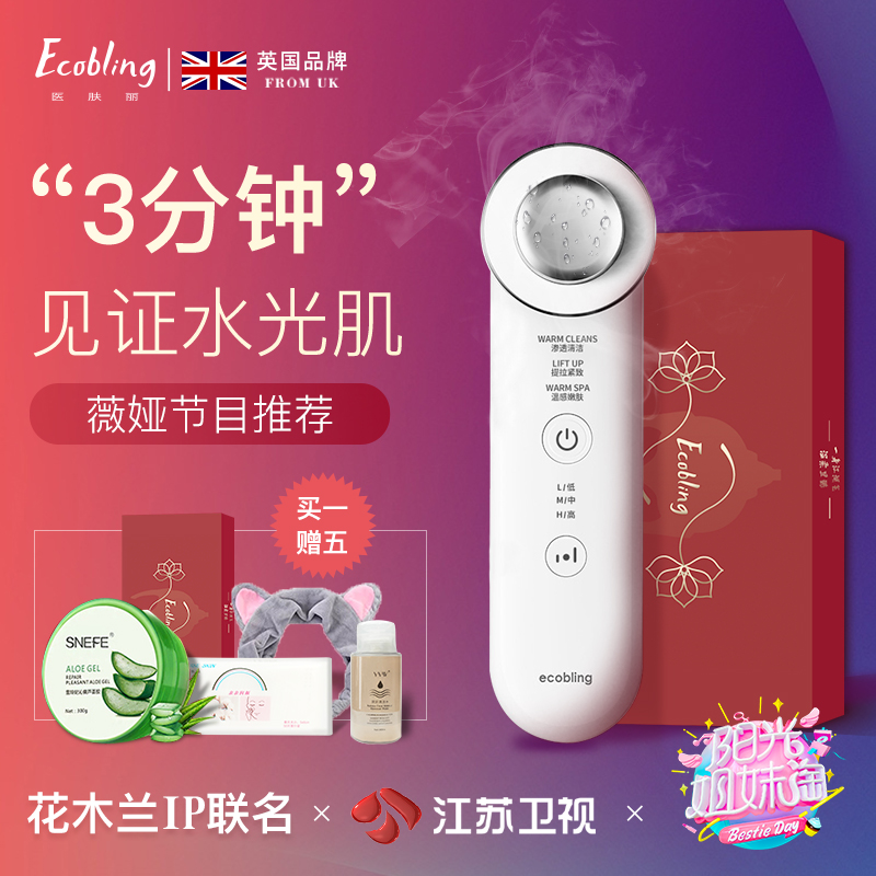 美容仪海淘推荐品牌,进口美容仪器购买渠道