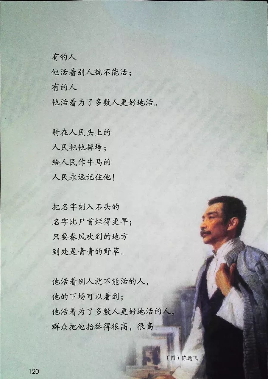 2022年六年级下册语文电子课本,北师大版六年级下册语文电子课本