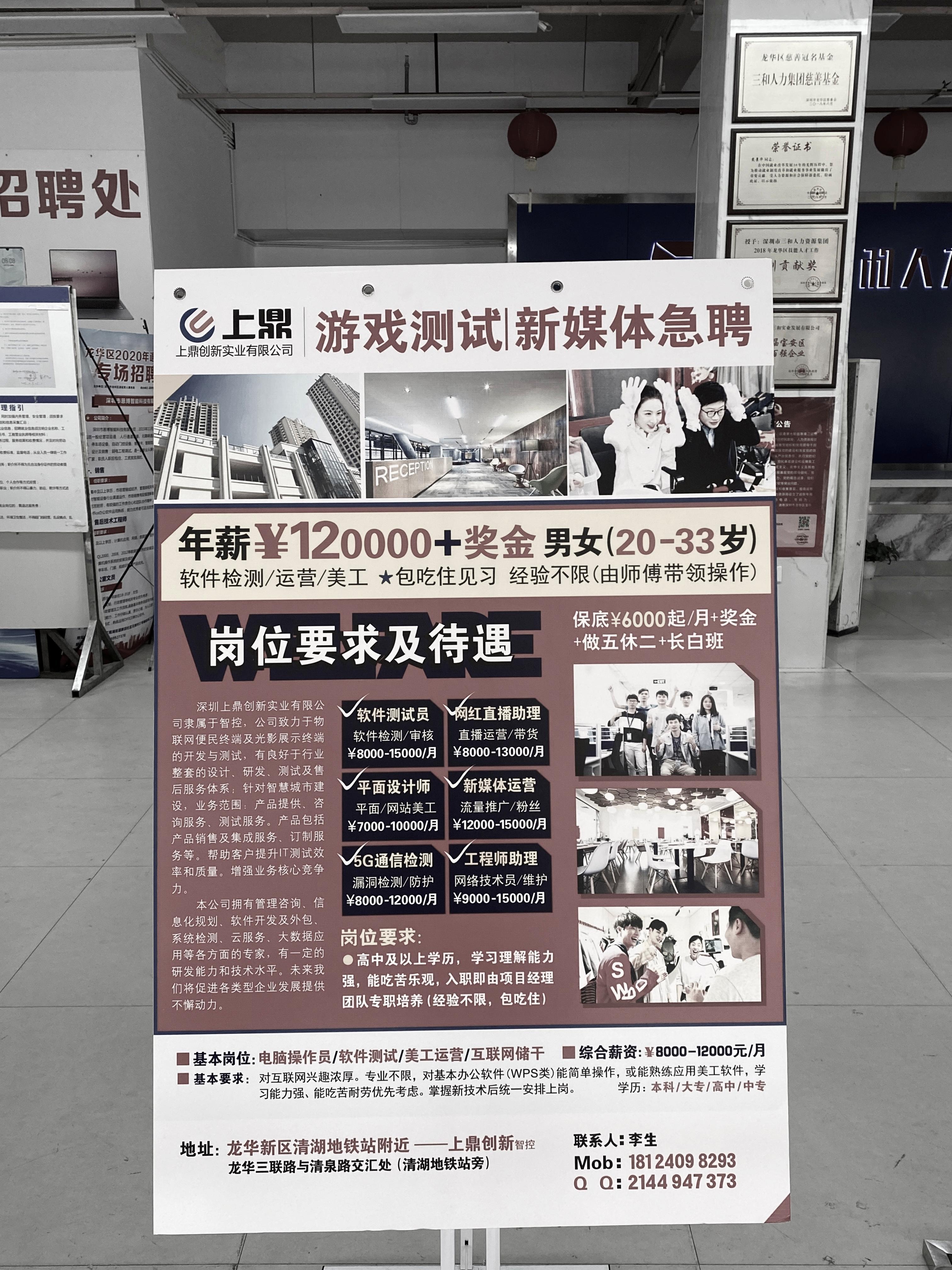 疫情下的三和没有遇见大神