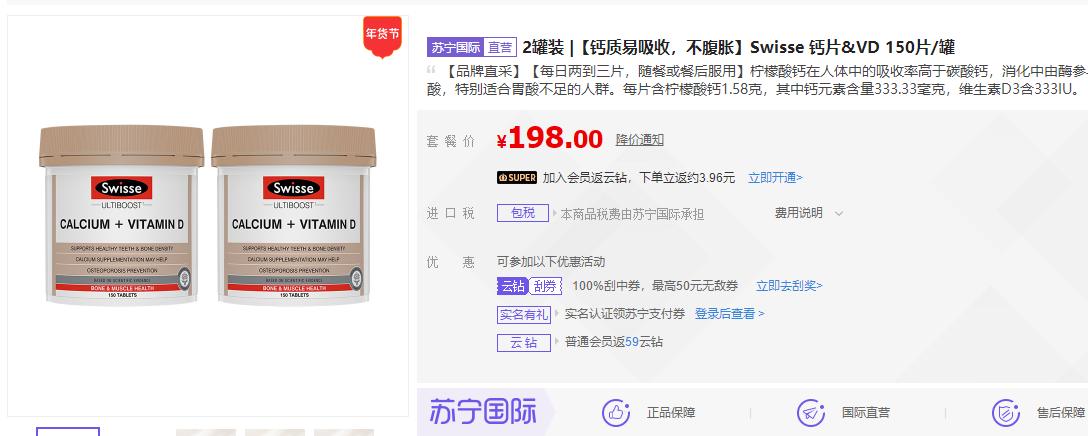 苏宁易购科沃斯机器人,苏宁易购扫地机器人