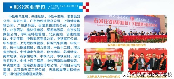 铁路专业好考公务员吗,非铁路学校的铁路专业怎么样