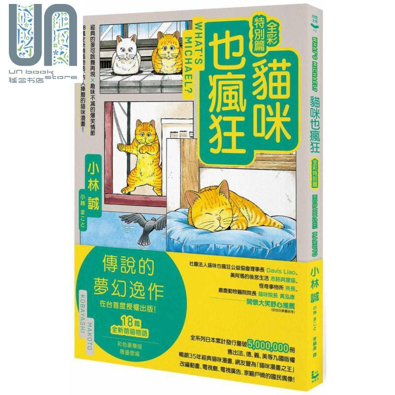 你还在躺平吗？喵星人都出来打工啦