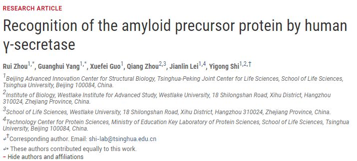 施一公与徒弟颜宁,施一公徒弟颜宁