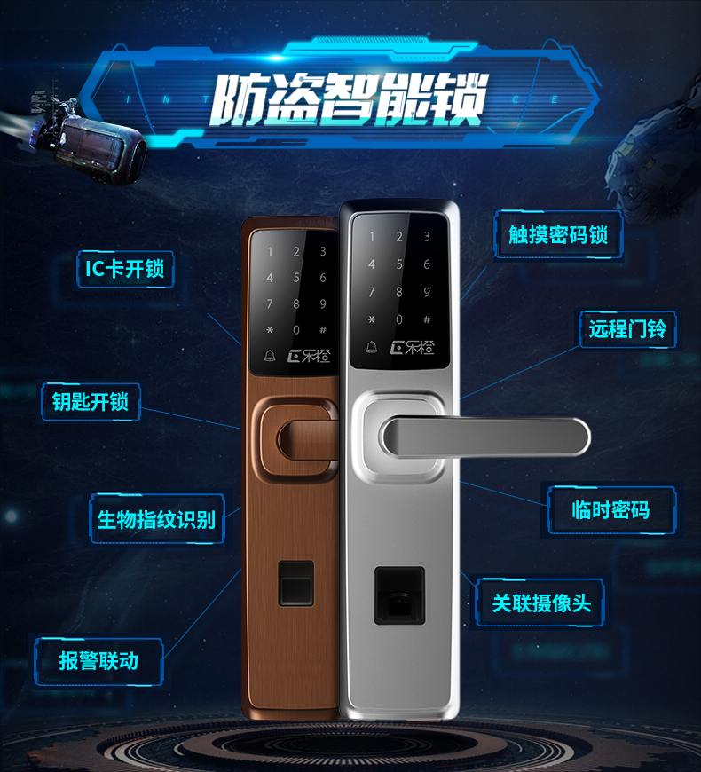 乐橙智能云锁,乐橙智能云锁k6