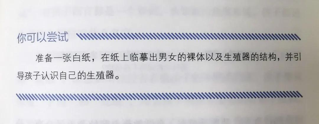 性教育哪本书最好,性教育尺度该如何把握